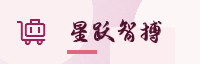 合作伙伴